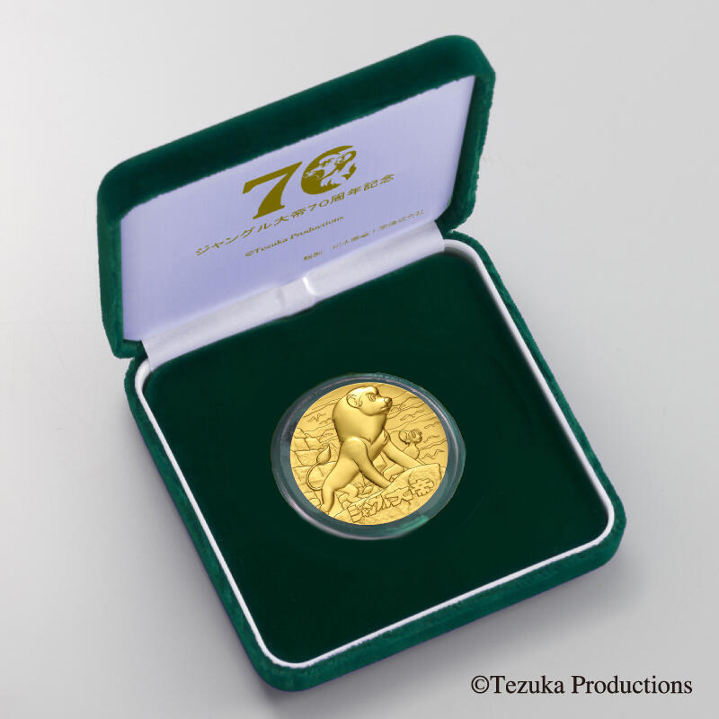 新商品】金銀 ジャングル大帝「70周年記念メダル」受付開始